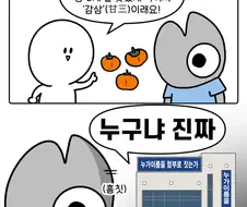 대구 감삼동 이름의 유래.manwha