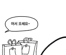 블루아카)궁극의 미식버거 후기.manhwa