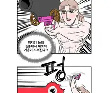 밀덕들 좋아죽는 총기고증.manhwa