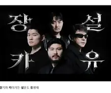 장카설유로 광고 찍기