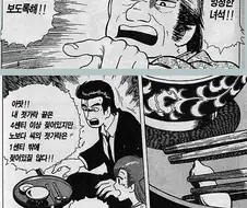 일본의 식사 예절법 레전드.manga