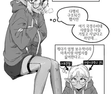 눈보라 속에 갇힌 마족 여자애.manga