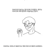 친구에게 누나 귀신이 들러붙어있는 만화