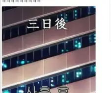 ???:자막 x나 웃기네 ㅋㅋㅋㅋㅋ