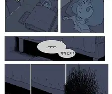 상상친구한테 급발정하는 만화