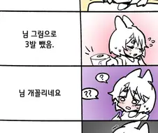 야짤 그림쟁이를 당황시키는 방법.manhwa