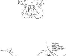 [프리코네] 콧코로 생일 선물 주는 만화.manhwa