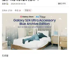 블루아카)PD님! 지금 시청자들 반응이...!