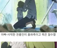 일가족을 사악한 빌런에게 잃은 소년 만화 캐릭터 레전드