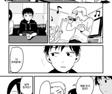 NTR 방어하는.manhwa