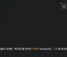 의외로 어원이 다른 두 단어