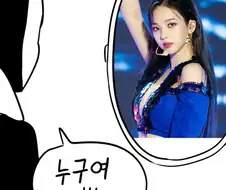 백설공주 질투하는.manhwa