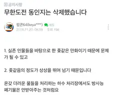 의외로 풀버전 올리면 찐텐으로 터진다는 만화.jpg