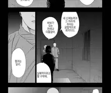 "나는 너를 바보 취급 하려는게 아니야".manhwa