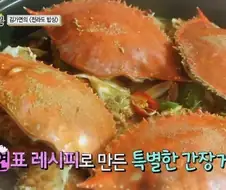 어릴 적 간장게장 호불호가 강했던 이유