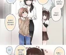 양호실에서 고추 검사하는 만화.manhwa