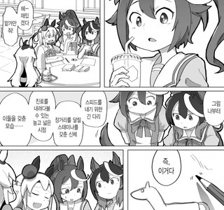 [말딸] 만약 우마무스메가 동물이었다면.manhwa