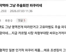 "이 소설 걍 주술회전 파쿠리네"