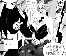 마왕군 면접보는 서큐버스.manhwa