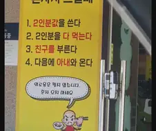 혼밥 하는 손님을 싫어하는 중국집 사장님