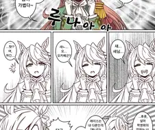 [말딸] 심볼리 루돌프의 말할 수 없는 비밀.manhwa