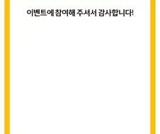 맥도날드 이벤트 당첨!.jpg