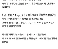 TRPG) 흔한 강제 패배 이벤트