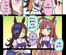말딸)부르봉이 라이스에게 롤케익 준.MANGA