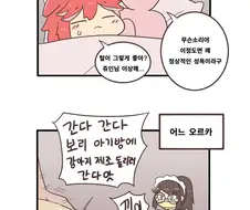 라오) 이상성욕 사령관.manga
