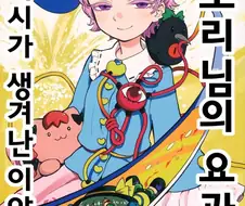 요로결석을 자세히 알아보는 만화