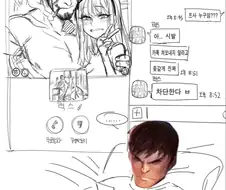 여동생한테 카톡보냇을때 반응.manga