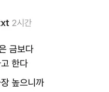 목사들이 금보다 좋아하는 것.jpg