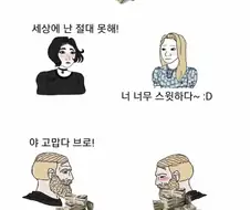 백만달러 주면 친구랑 ㅅㅅ가능?