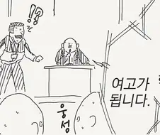 교장이 권력을 마음대로 휘두르는.manhwa