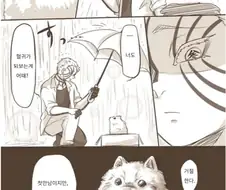 귀멸의 칼날)혈귀 전도사의 삶.manhwa