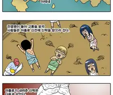 흔한 그리스 신의 꼽질.manhwa