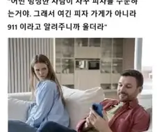 911 상황실 근무 첫날