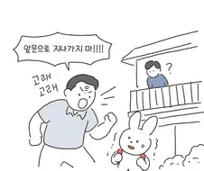 테토력 만땅이었던 아빠.manhwa