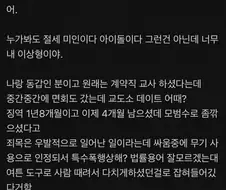 교도소)에 복역중인 여성분과 펜팔하는중인데 어때?