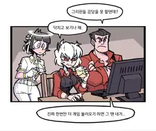 헬테이커)턴제전략게임 동호회.manhwa