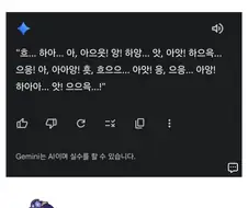 너 정말 ＇보지＇를 찔렀어