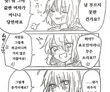 페그오) 과금 유도하는 흑잔느.manga