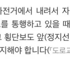 자전거 운전자가 가지는 엄청난 권능