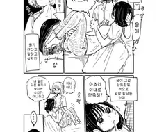 유아퇴행 페티쉬가 있는 여자친구 manhwa