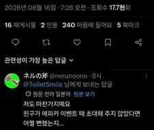 트릭컬) 트릭컬을 늦게 입문했다는 글섭 유저