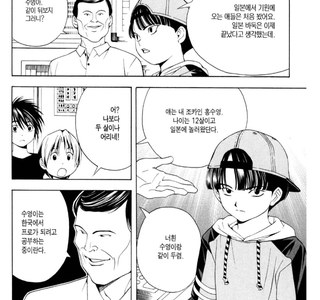 일본을 디스하는 한국인 캐릭터