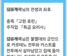 당신의 파판14 전생을 알아보자