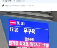 베트남 푸꾸옥에 가려면 해야되는 일...