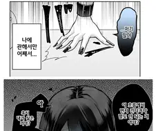나에게만 엄격한 옆자리 갸루.manhwa