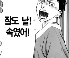 이게 이 만화에서 나온거구나